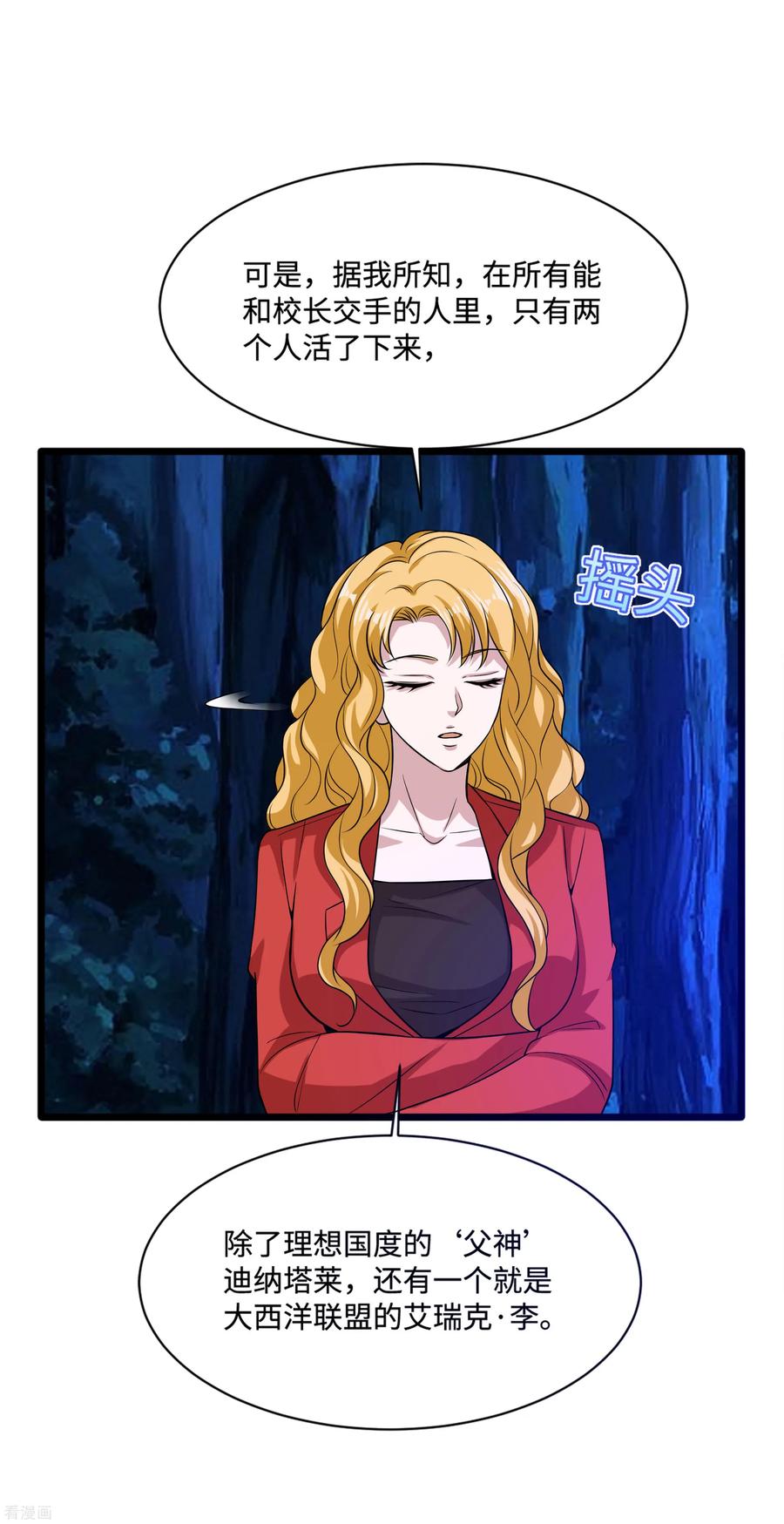 都市邪王92话 好好打一场