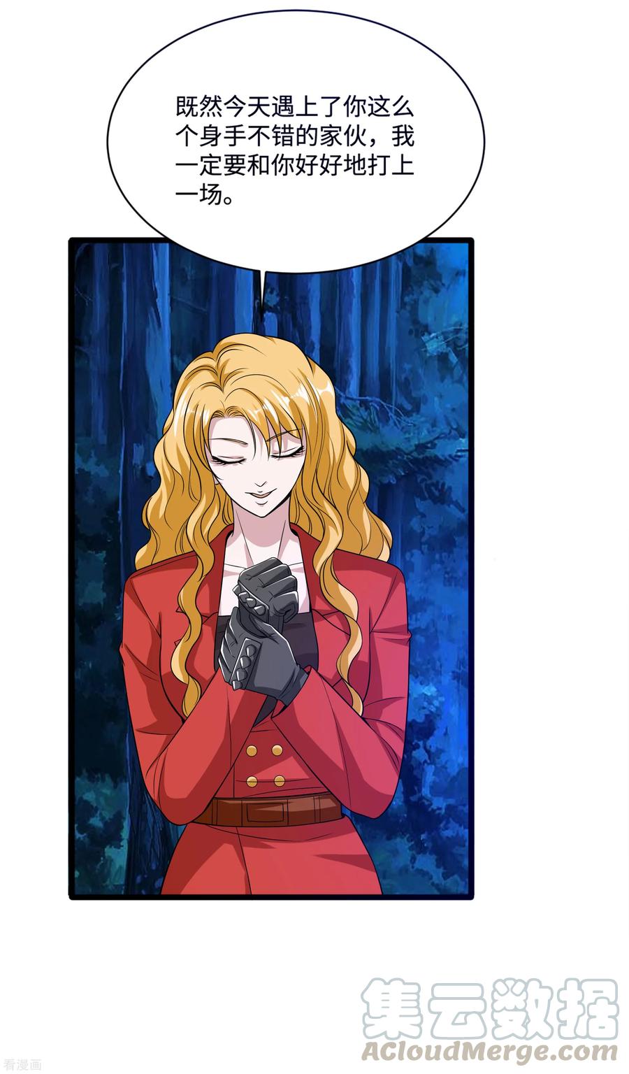 都市邪王92话 好好打一场