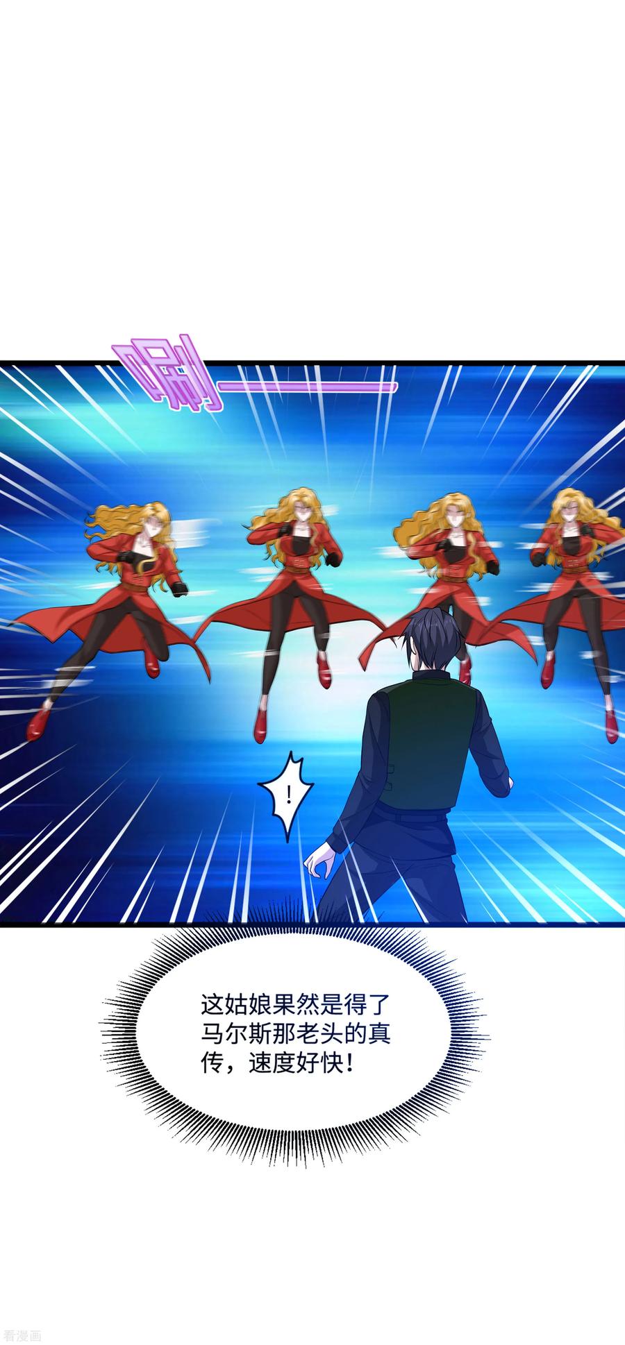 都市邪王93话 棘手的麻烦