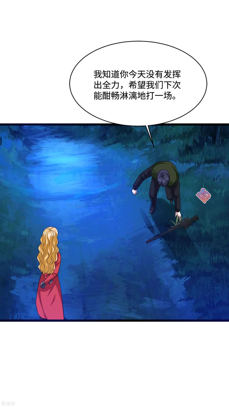 都市邪王93话 棘手的麻烦