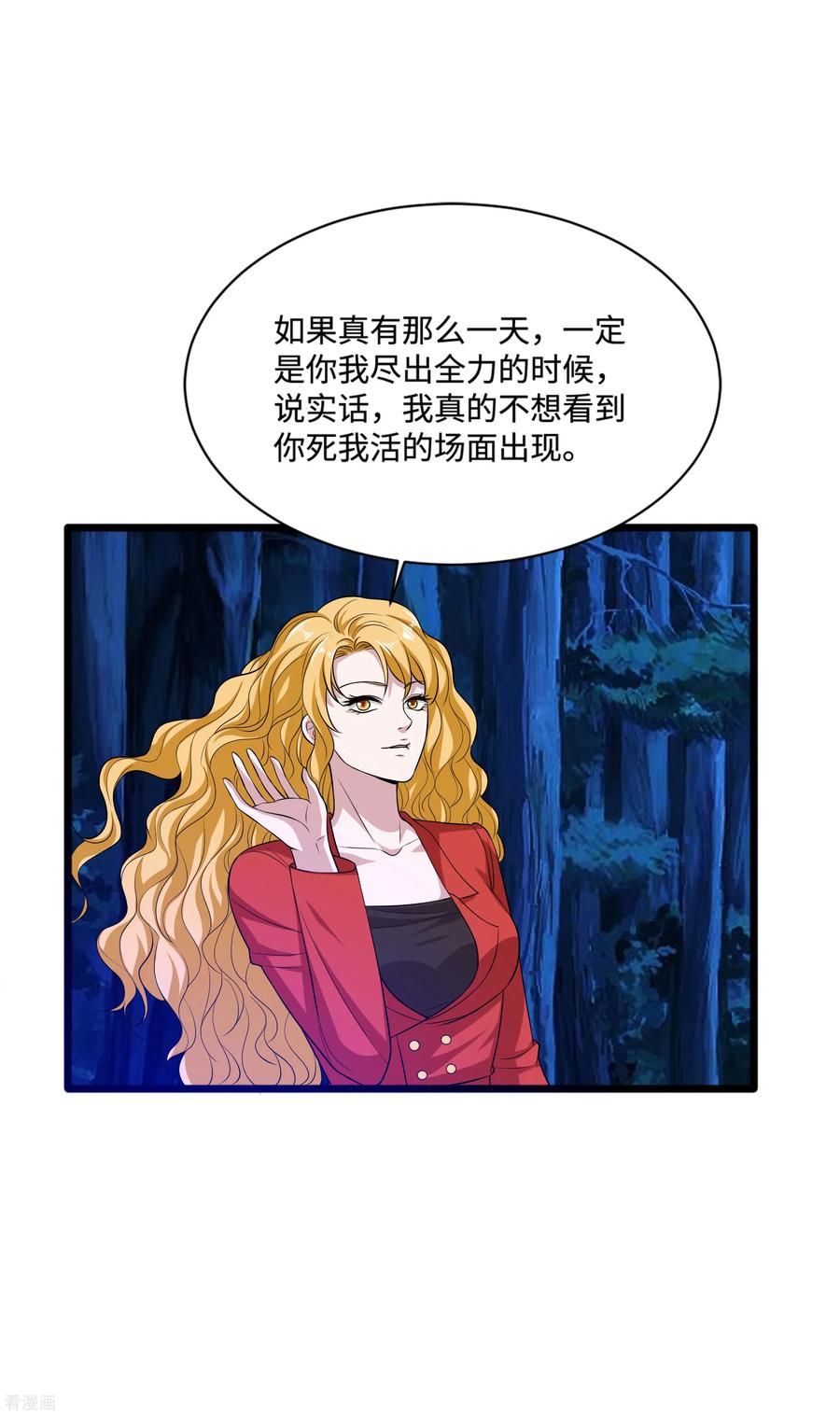 都市邪王93话 棘手的麻烦