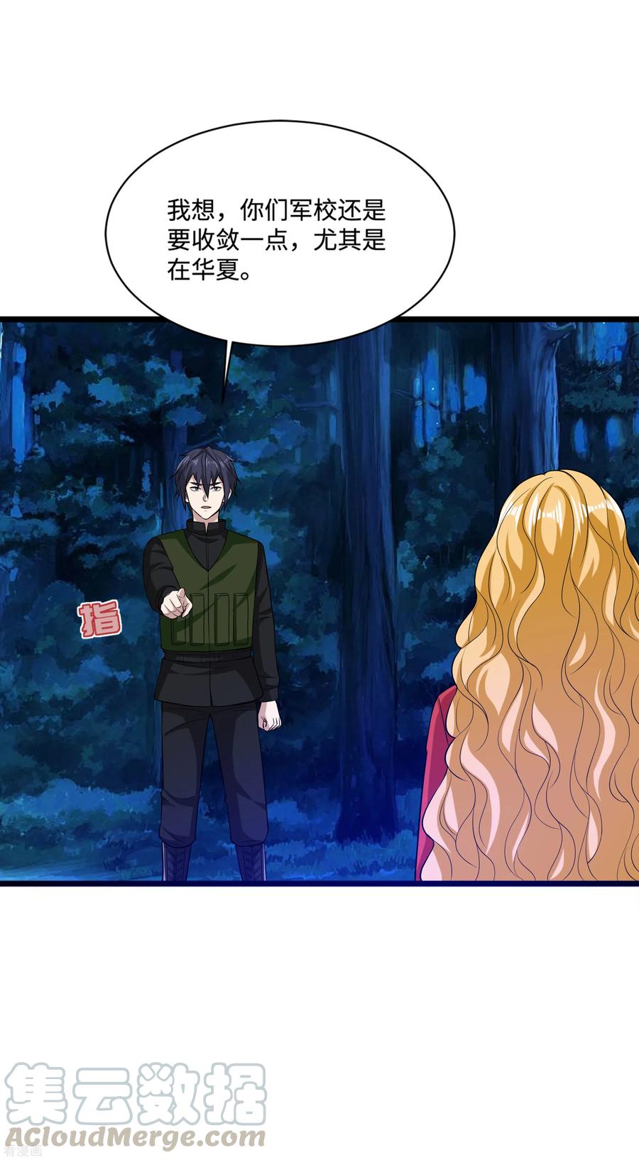 都市邪王93话 棘手的麻烦