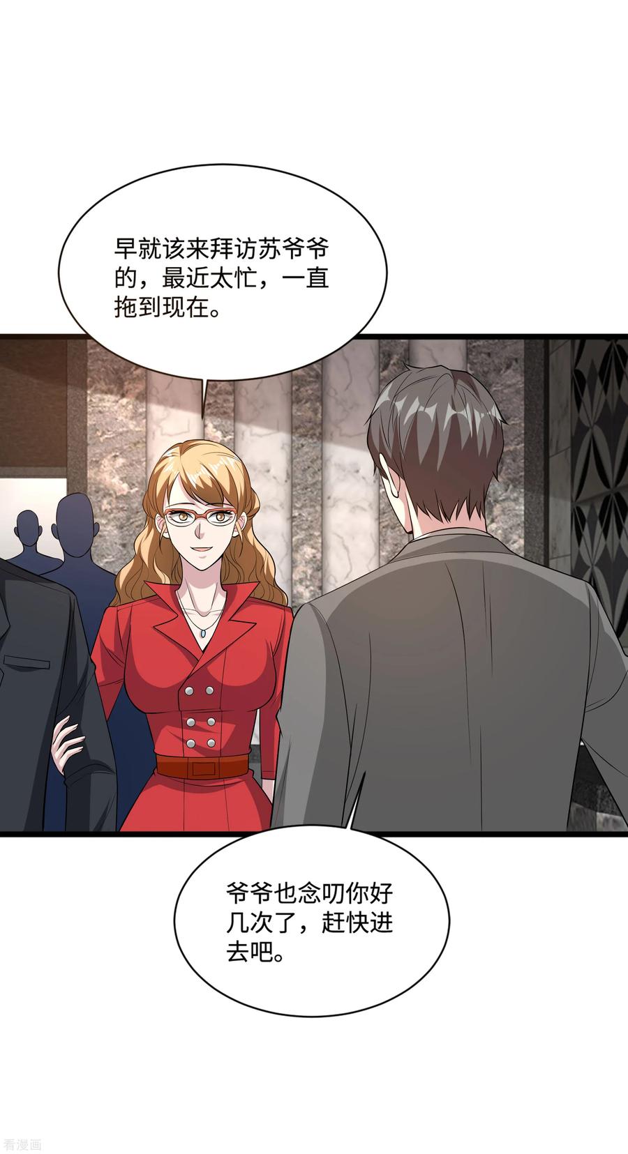 都市邪王95话 怎么是你？