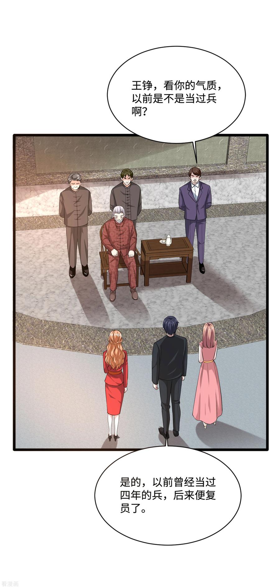 都市邪王95话 怎么是你？