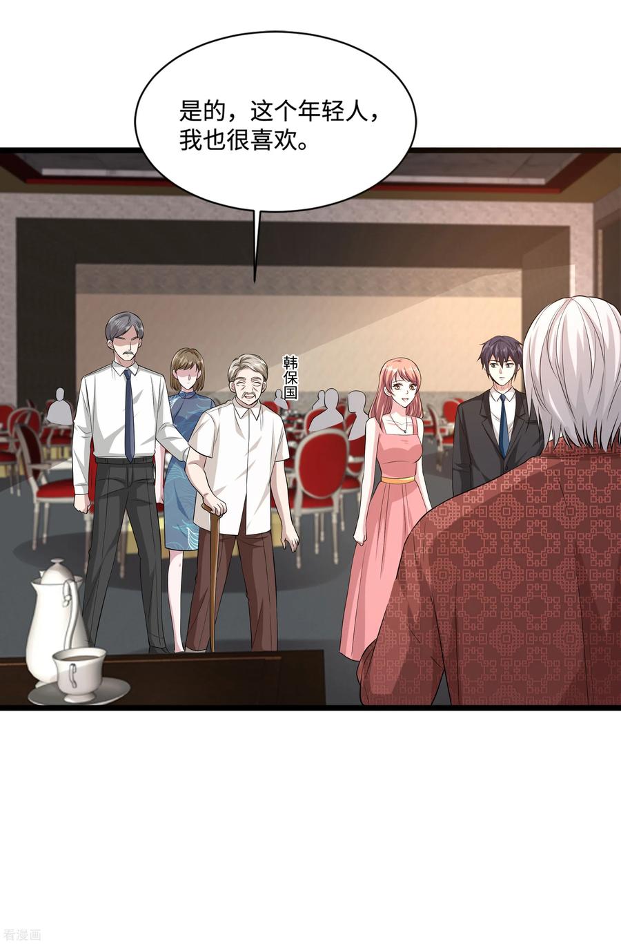 都市邪王95话 怎么是你？