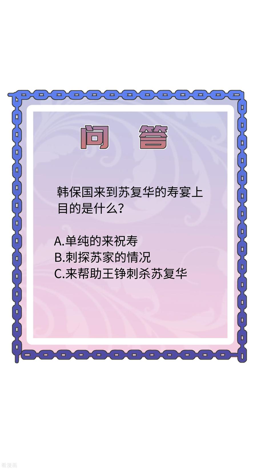 都市邪王95话 怎么是你？