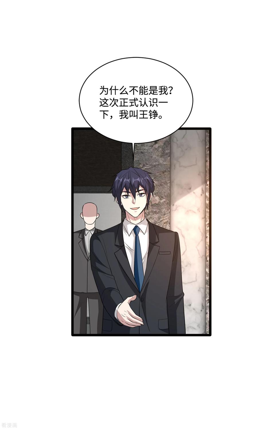 都市邪王95话 怎么是你？