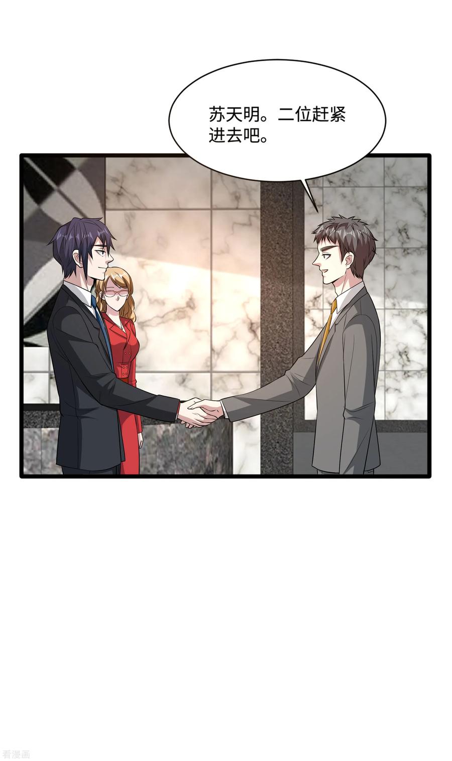 都市邪王95话 怎么是你？