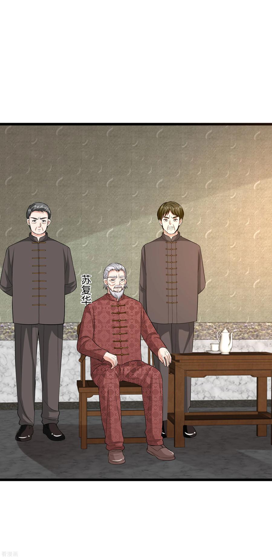 都市邪王95话 怎么是你？