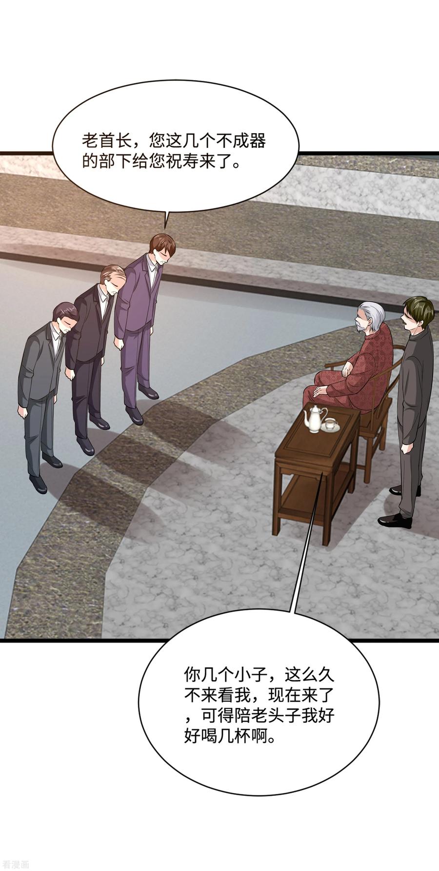 都市邪王95话 怎么是你？