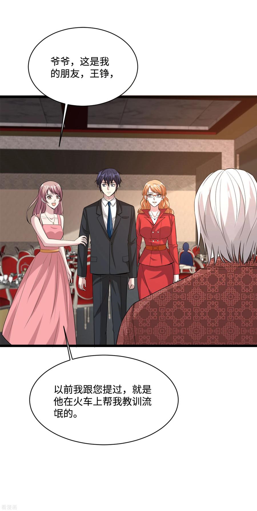 都市邪王95话 怎么是你？