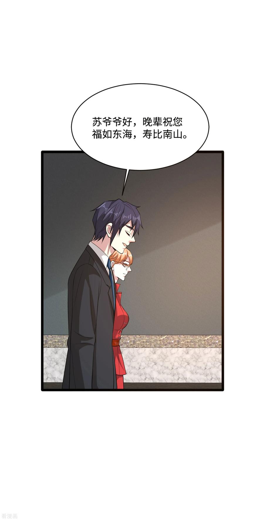 都市邪王95话 怎么是你？