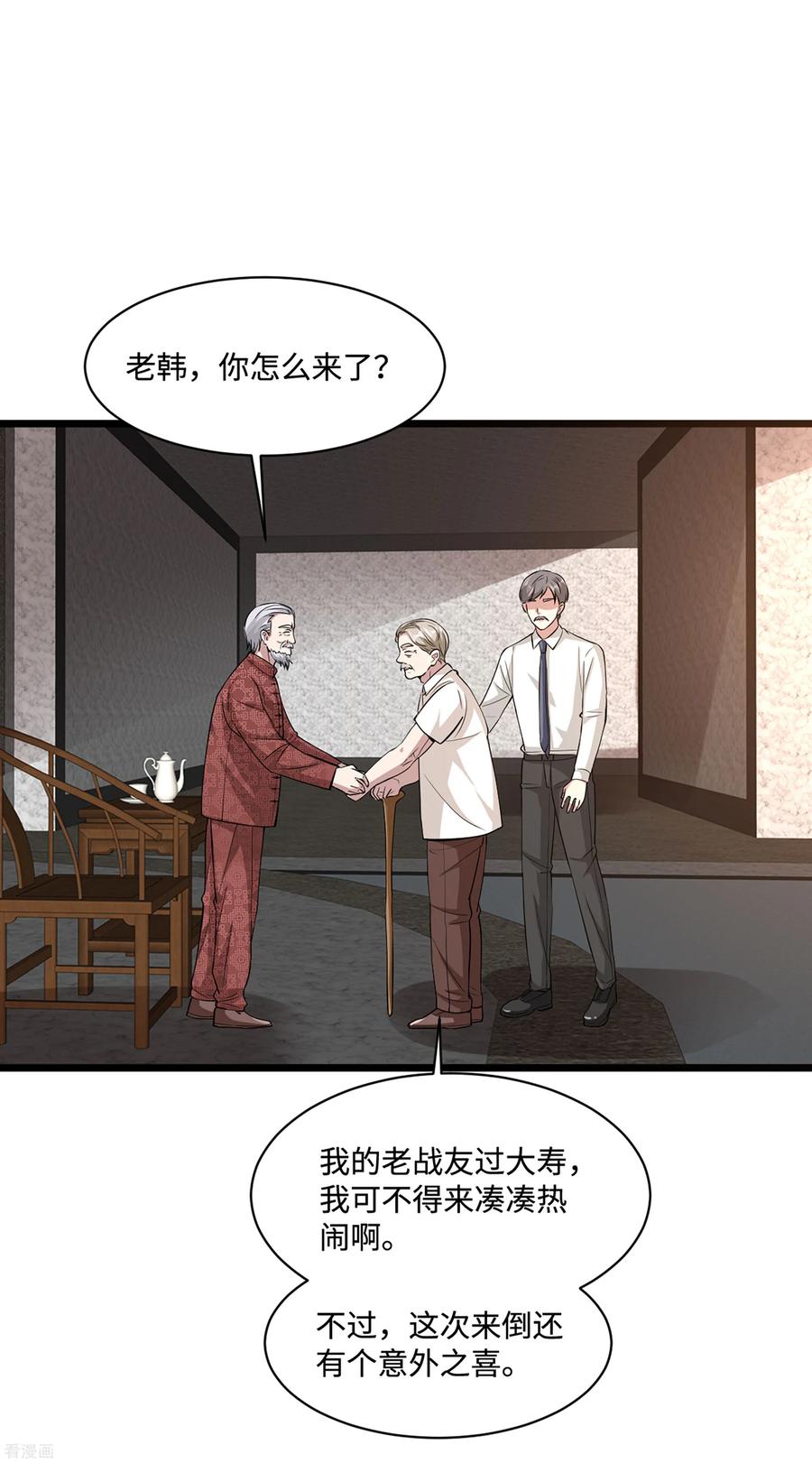 都市邪王96话 让我过去？