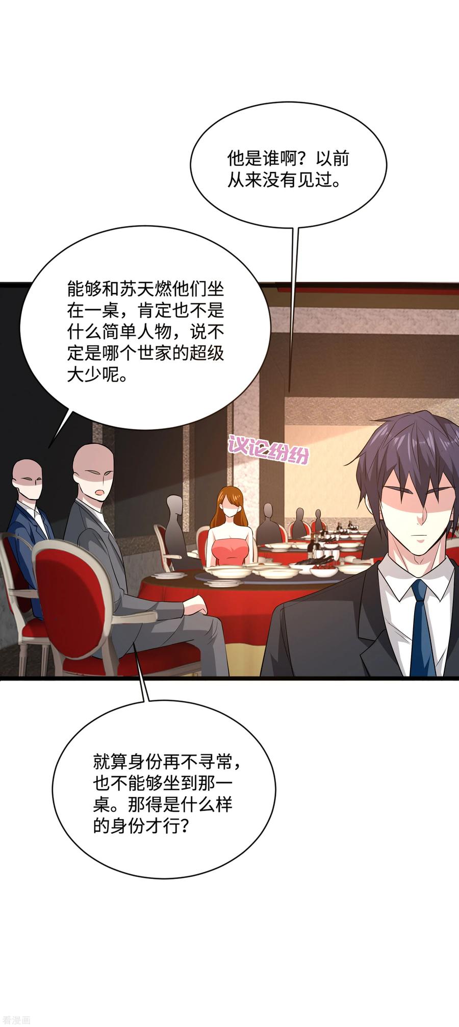 都市邪王96话 让我过去？