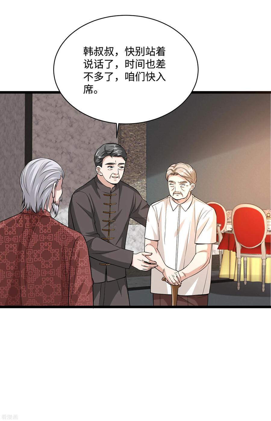 都市邪王96话 让我过去？