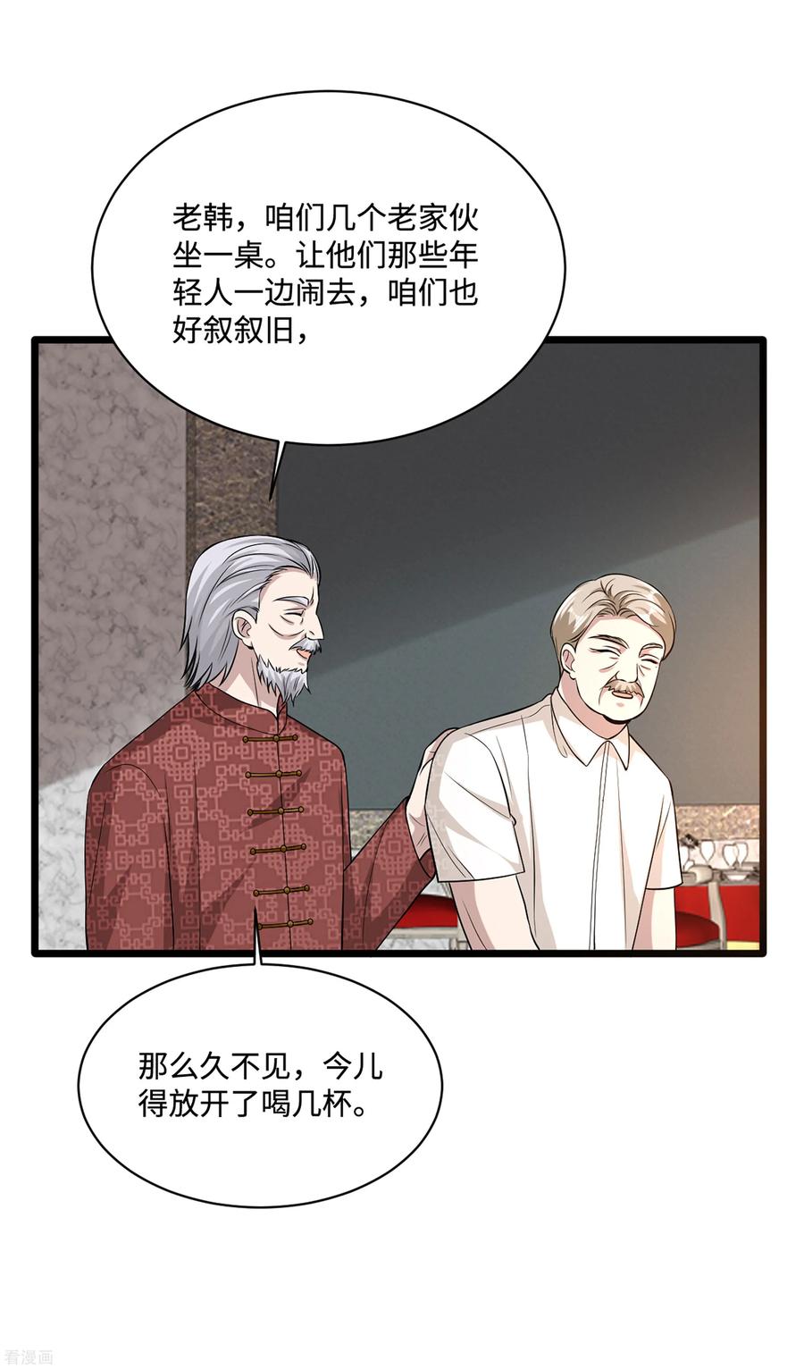 都市邪王96话 让我过去？