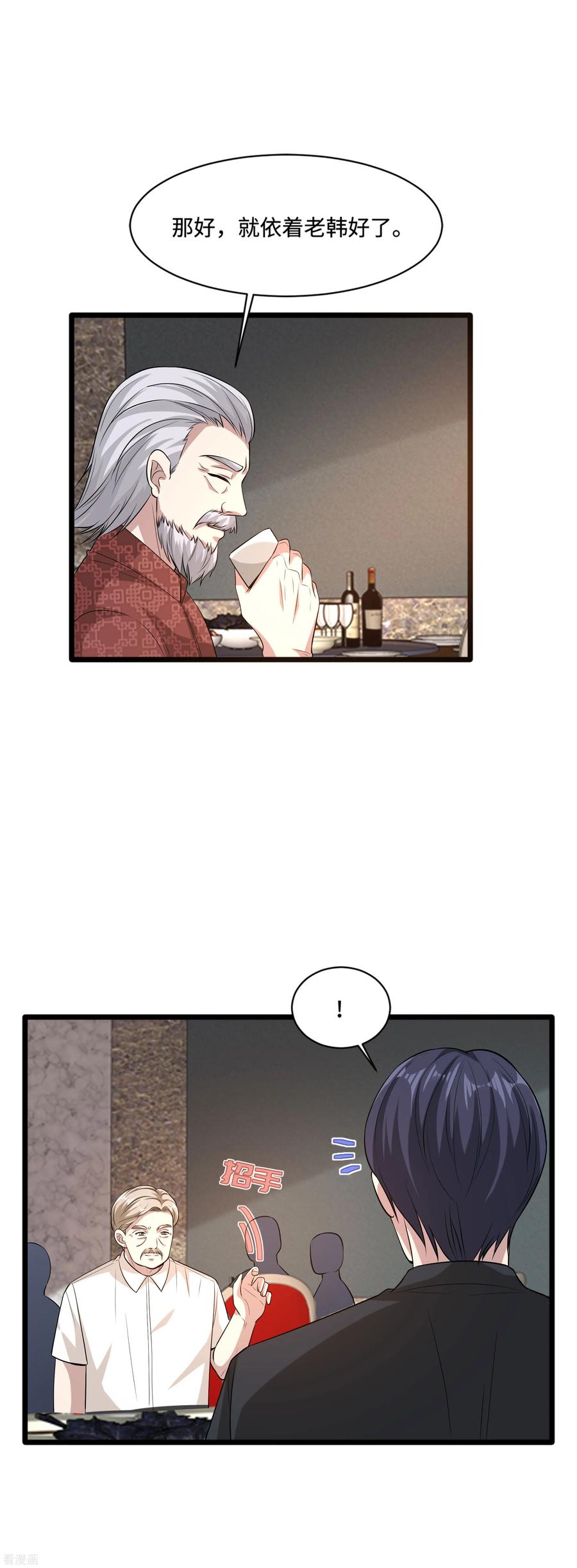 都市邪王96话 让我过去？