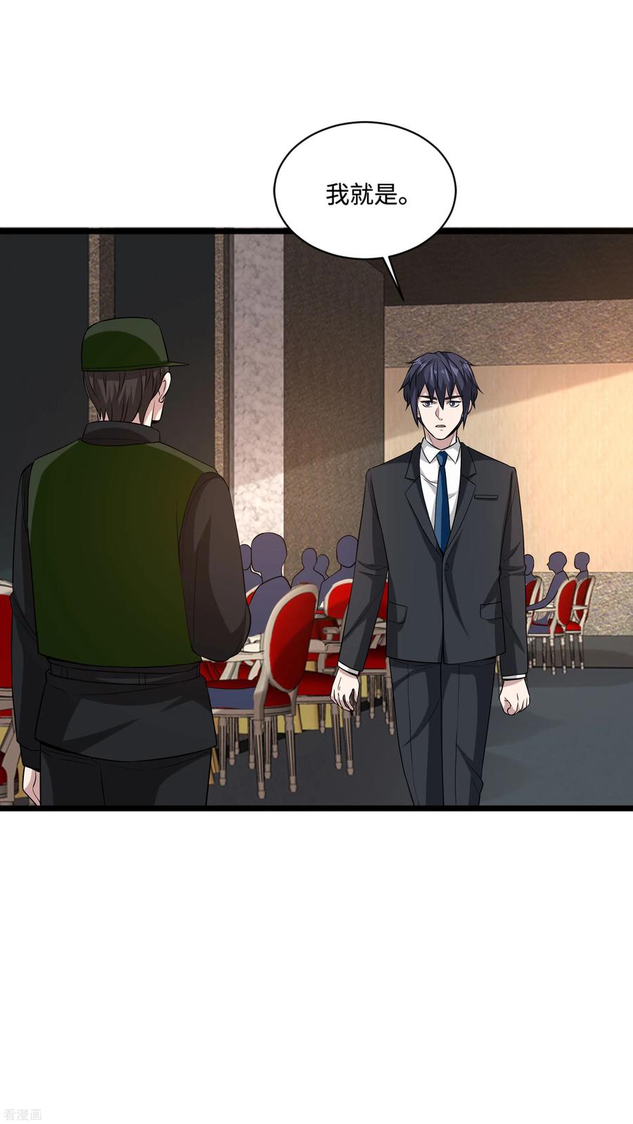 都市邪王97话 谁是王铮？