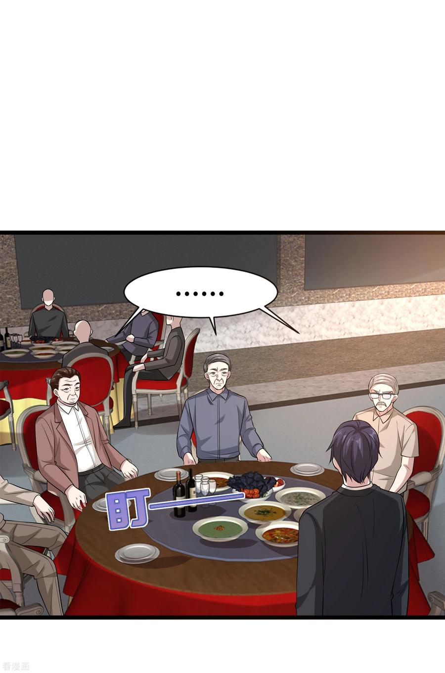 都市邪王97话 谁是王铮？