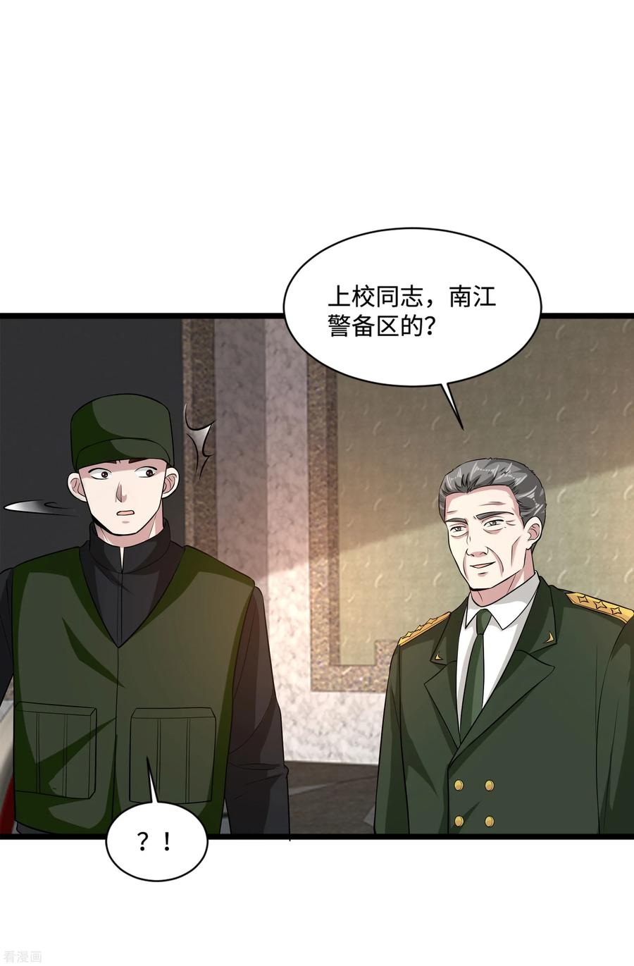 都市邪王98话 不请自来