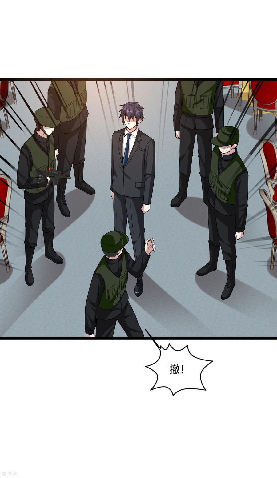 都市邪王98话 不请自来