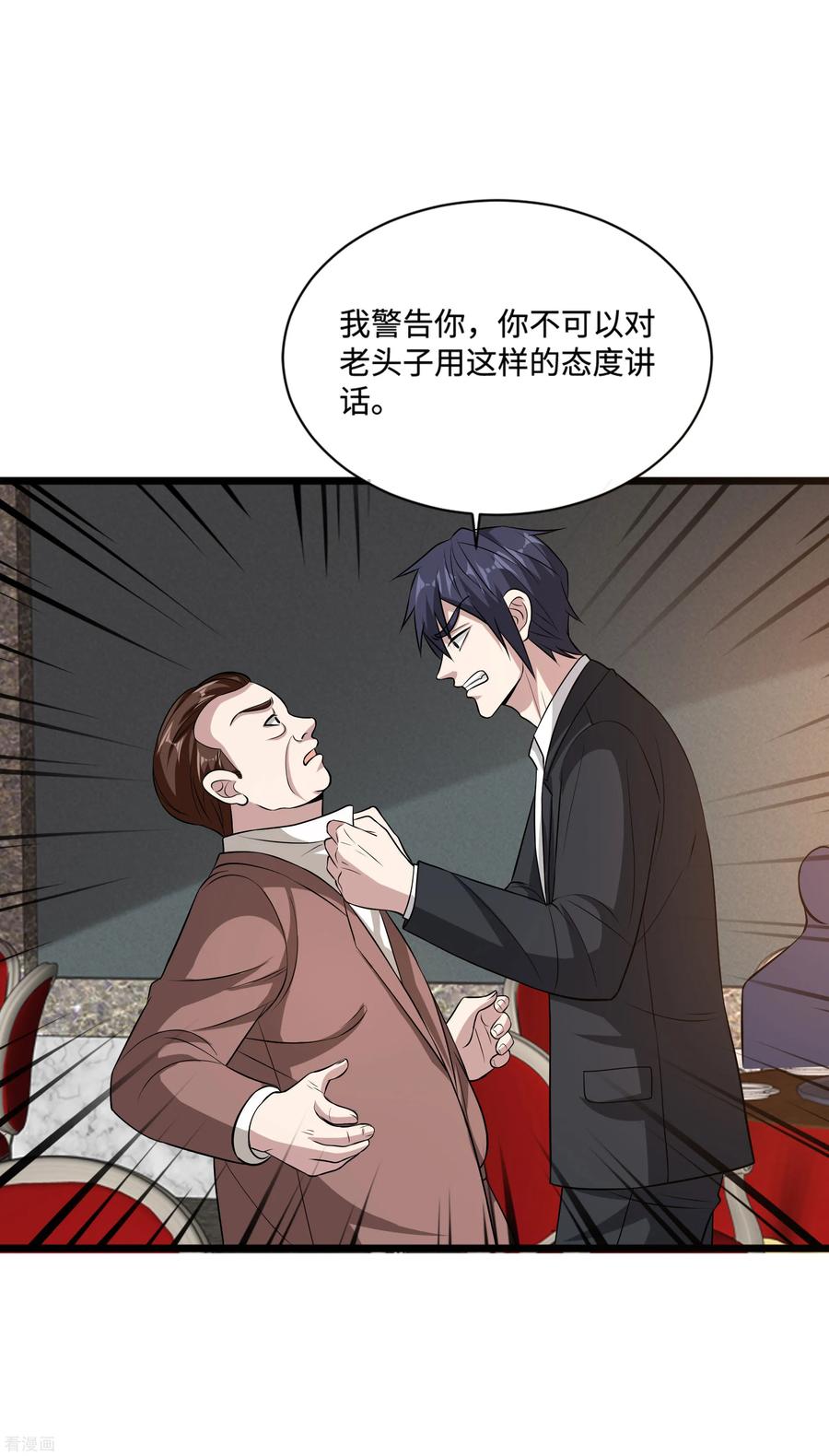 都市邪王99话 顶级特种部队