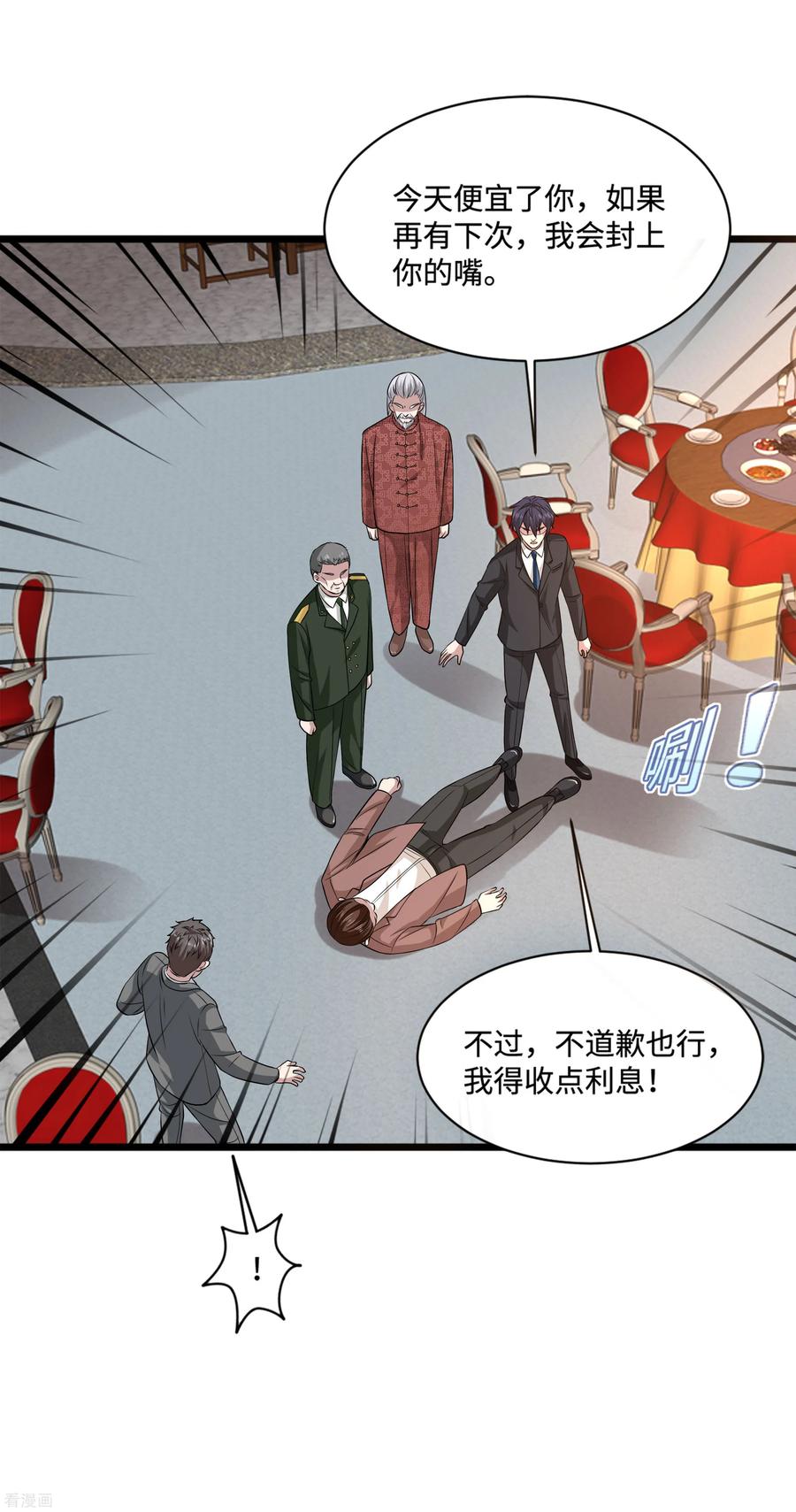 都市邪王99话 顶级特种部队