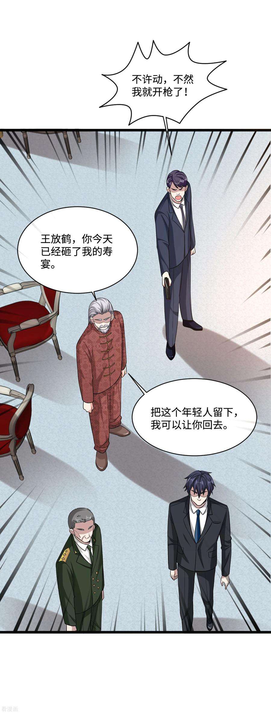 都市邪王99话 顶级特种部队