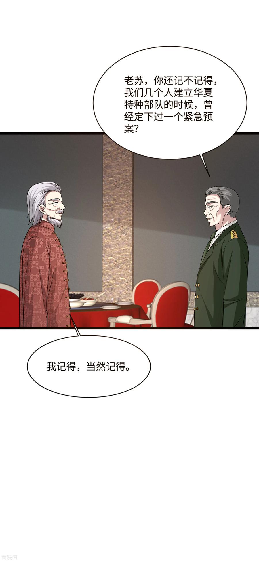 都市邪王99话 顶级特种部队