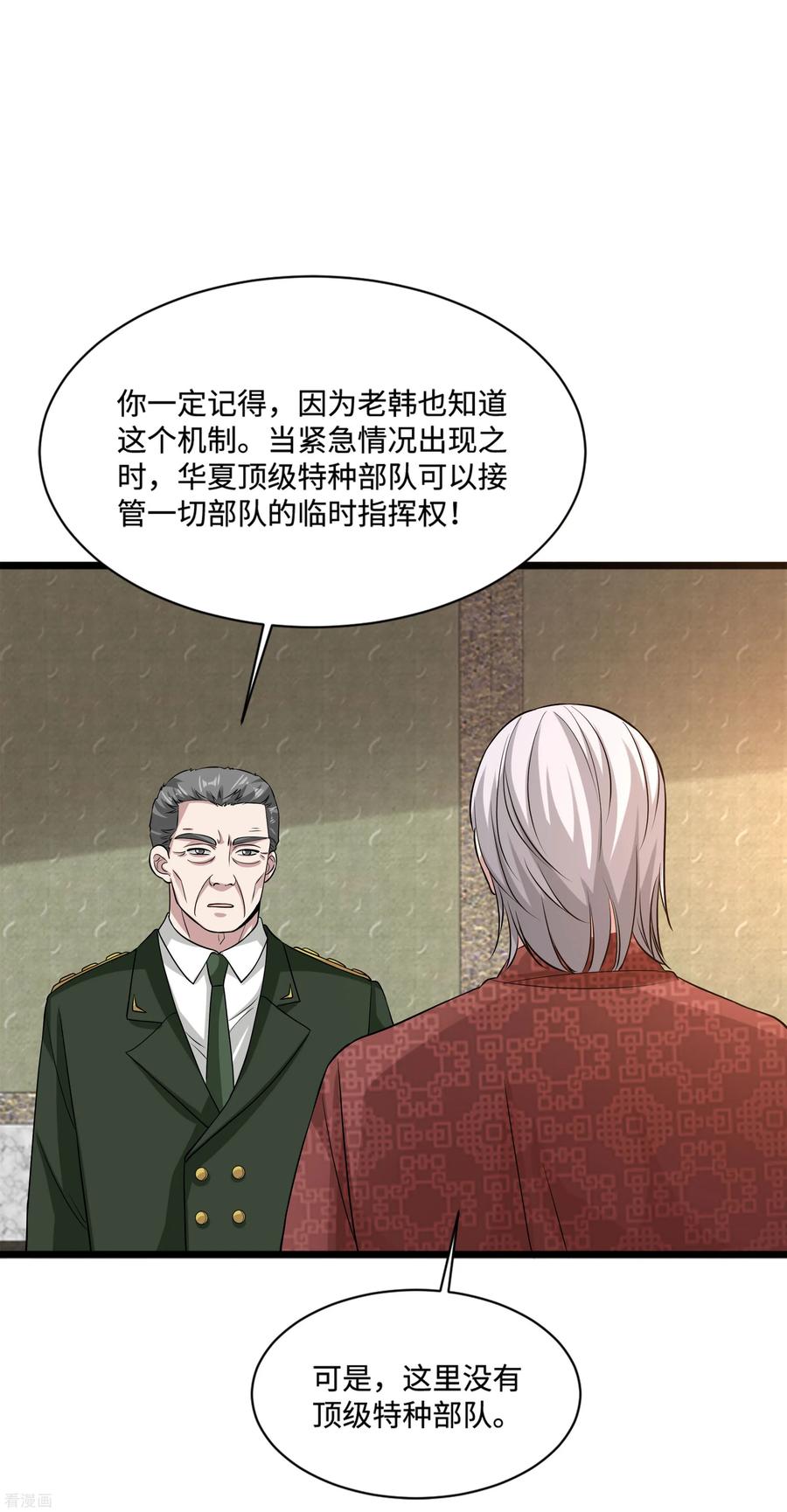 都市邪王99话 顶级特种部队