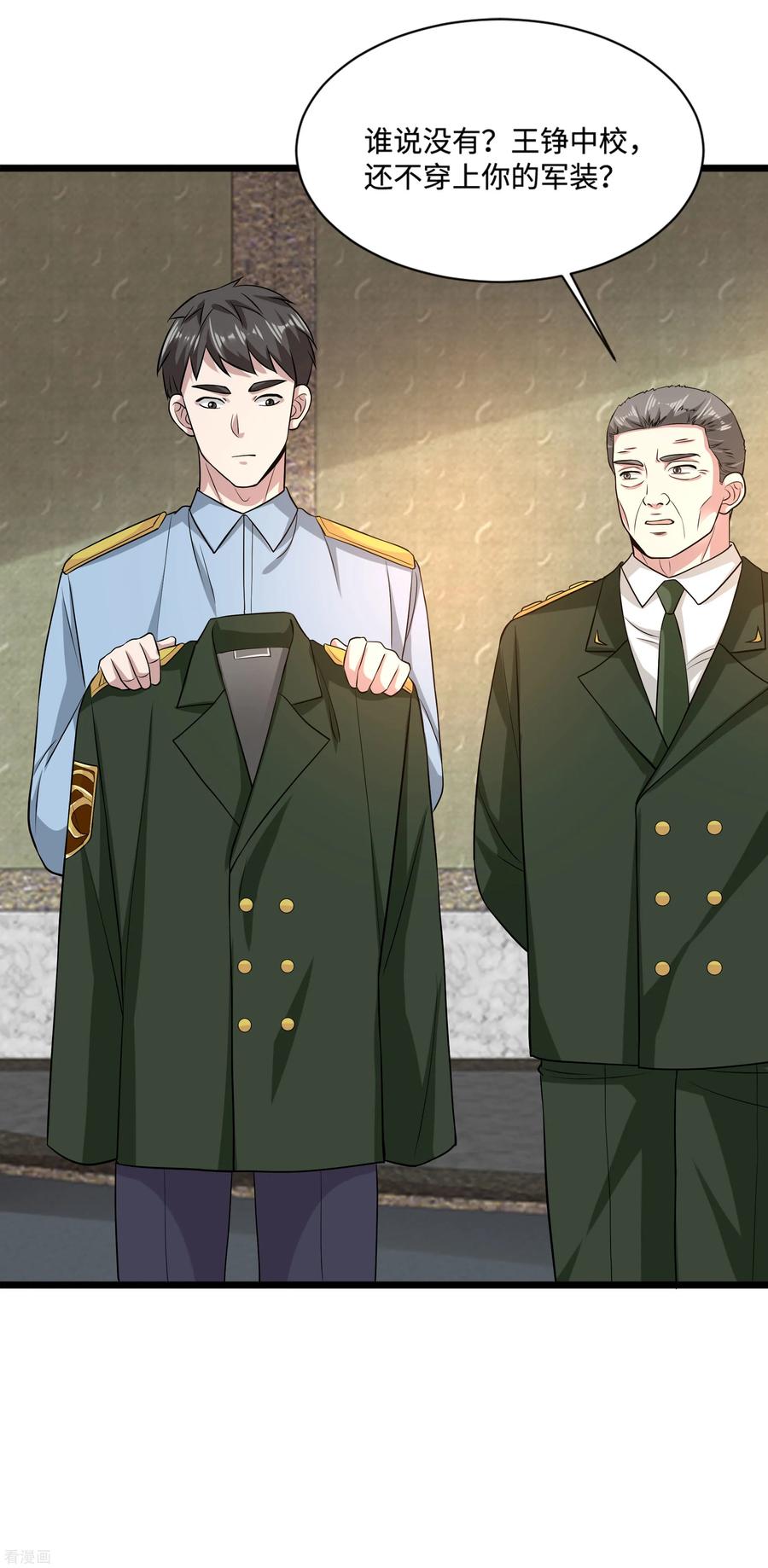 都市邪王99话 顶级特种部队