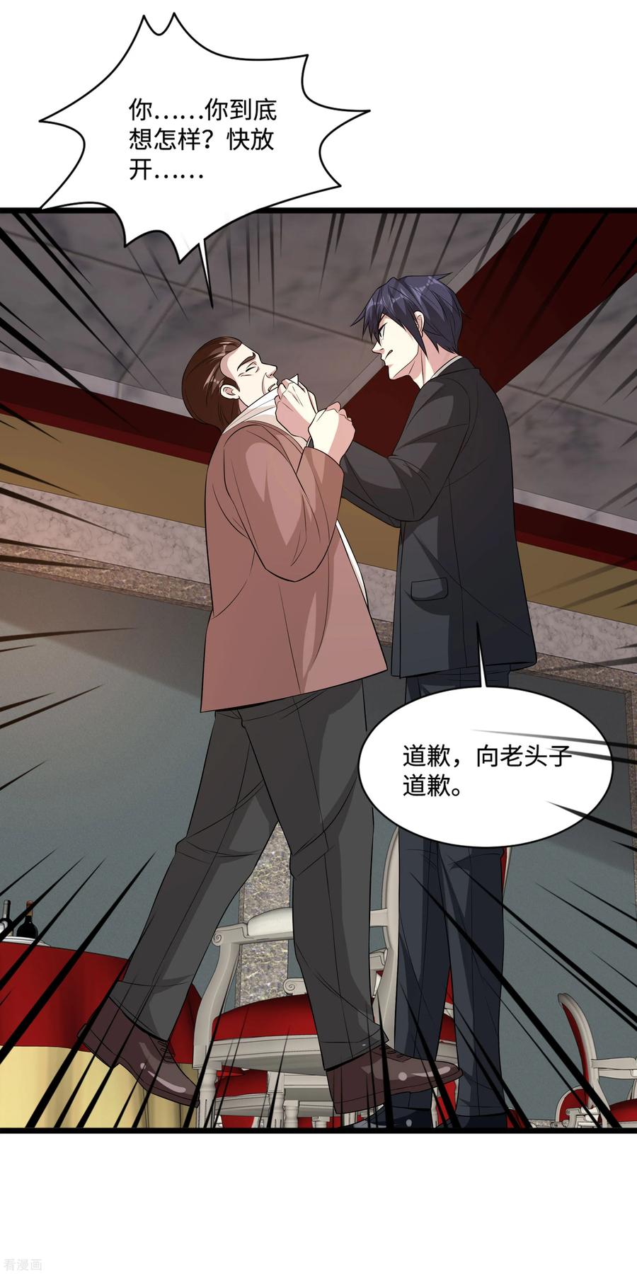 都市邪王99话 顶级特种部队