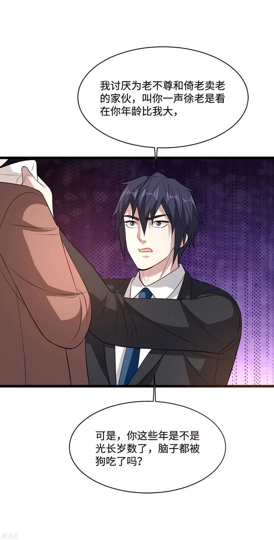 都市邪王99话 顶级特种部队