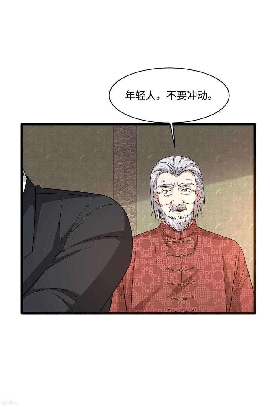 都市邪王99话 顶级特种部队