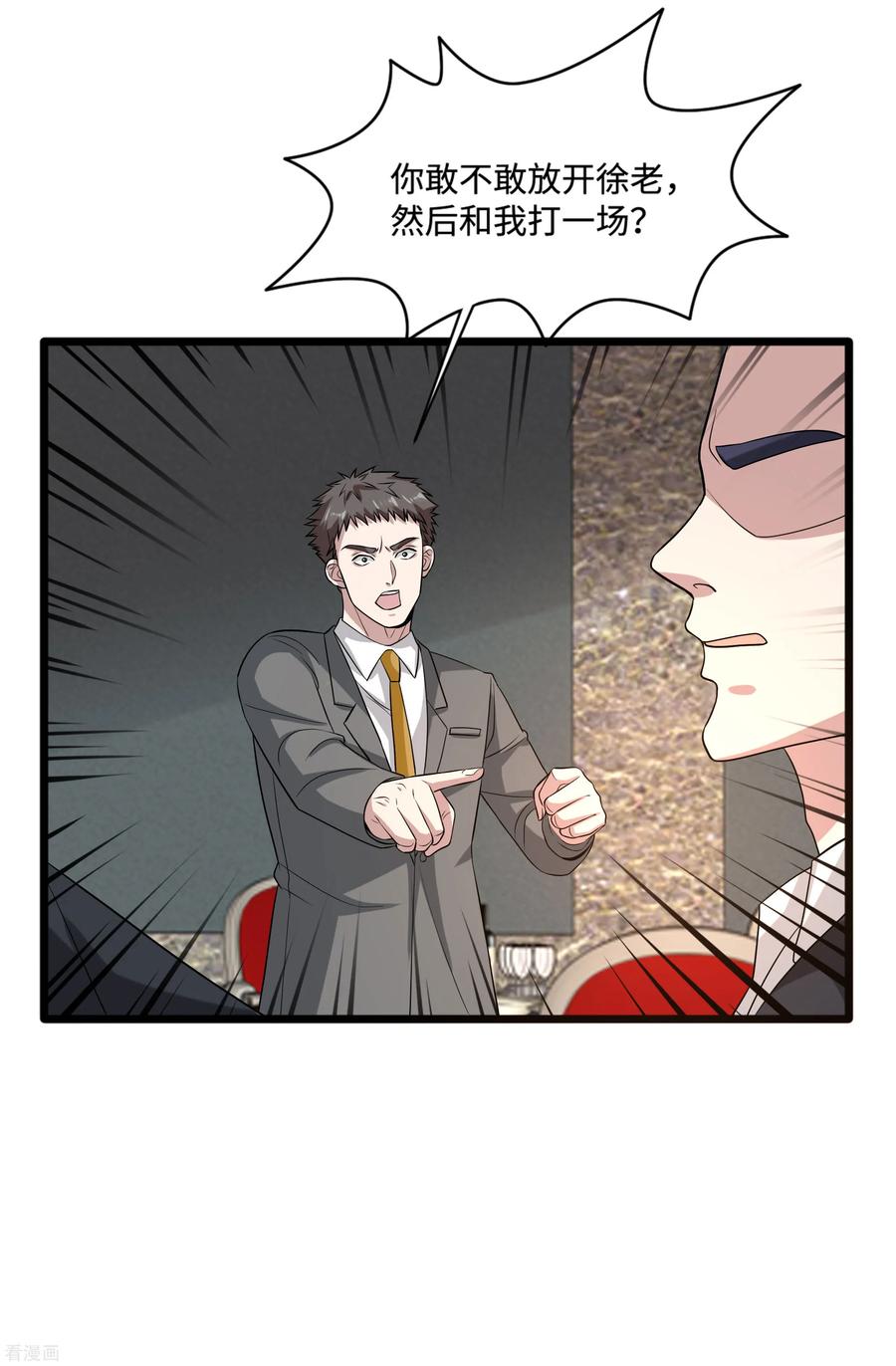 都市邪王99话 顶级特种部队