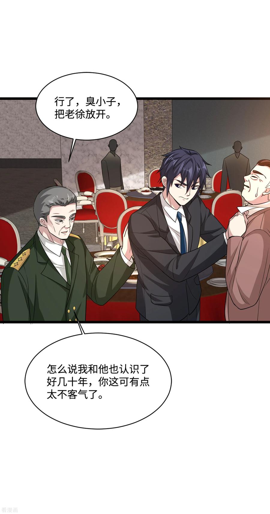 都市邪王99话 顶级特种部队