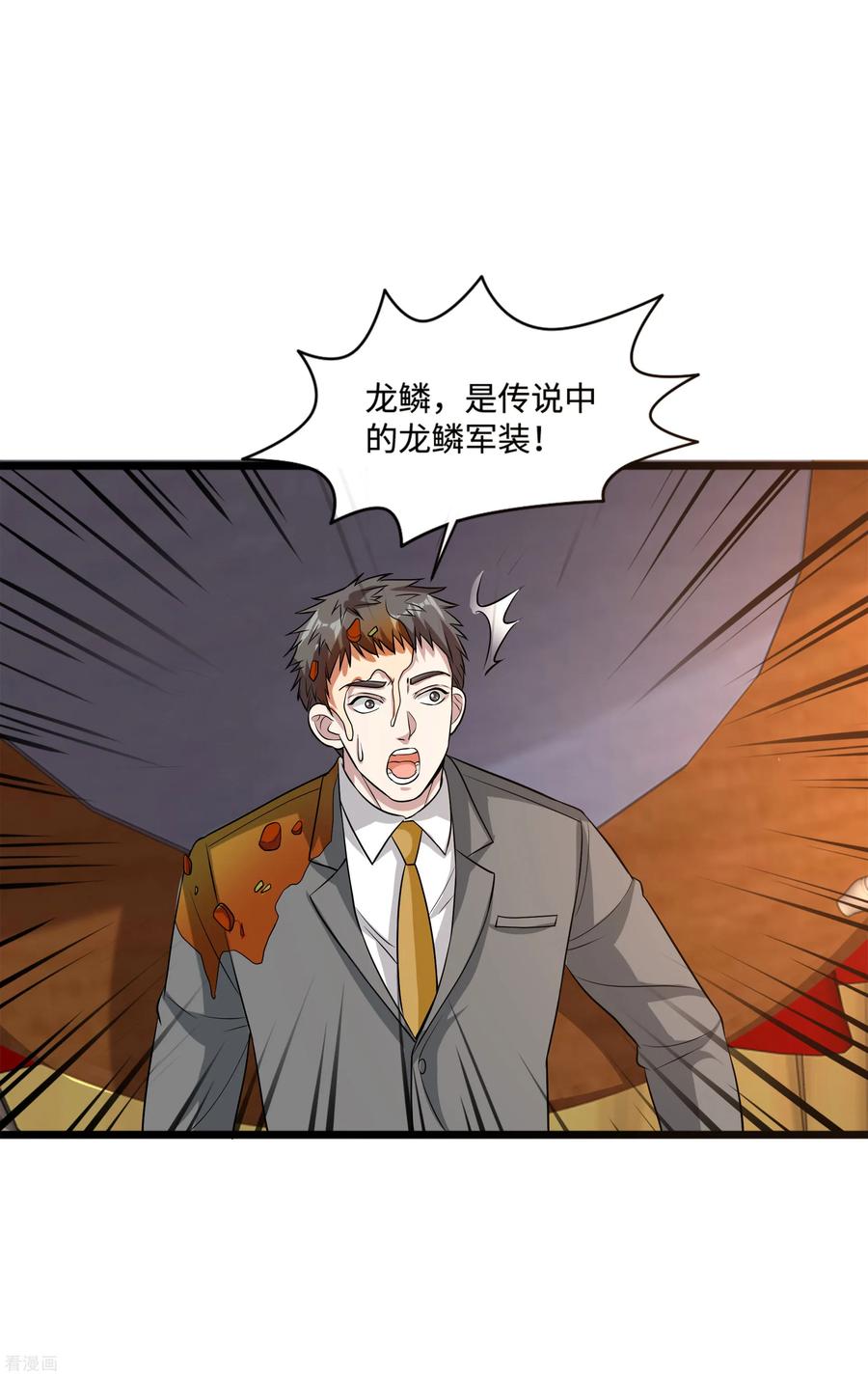 都市邪王100话 半年之约