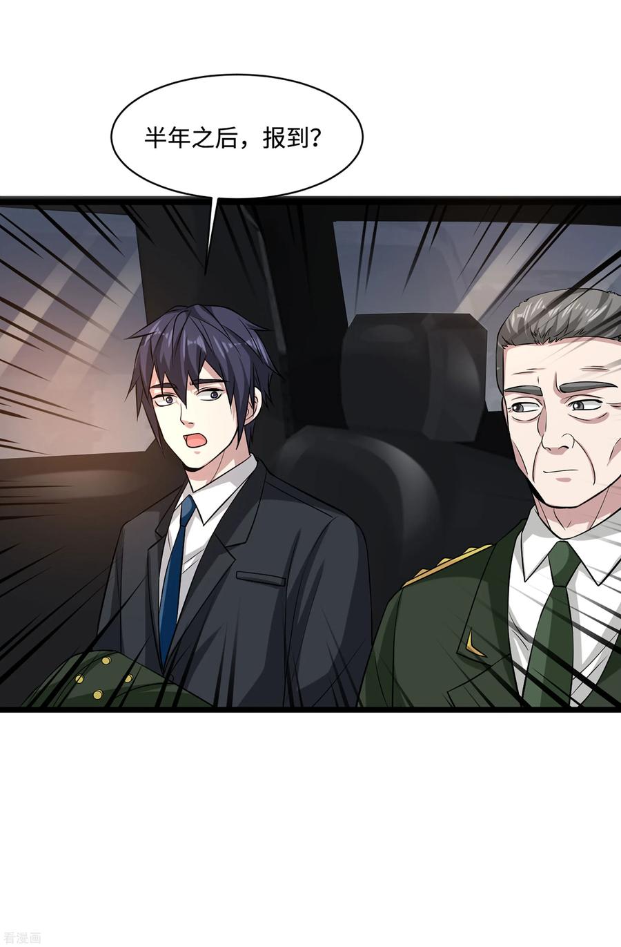 都市邪王100话 半年之约