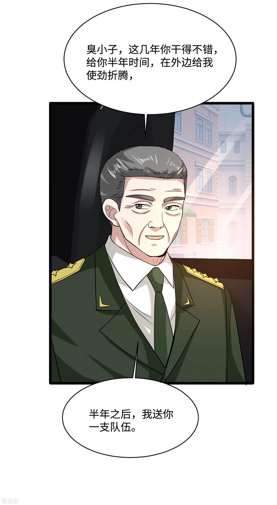 都市邪王100话 半年之约