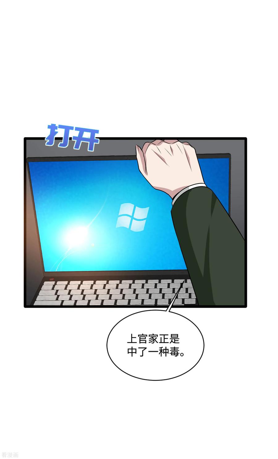 都市邪王100话 半年之约