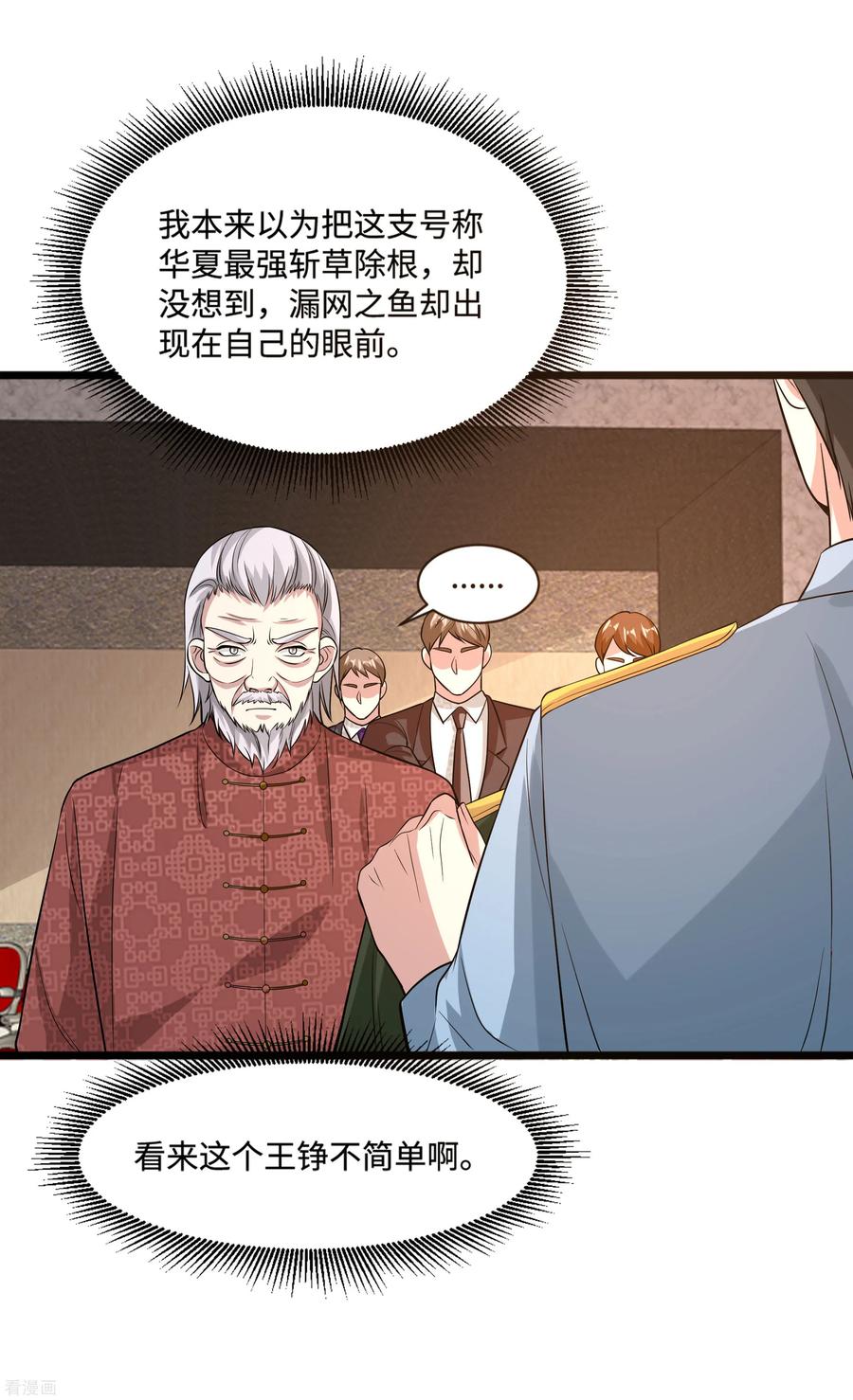 都市邪王100话 半年之约