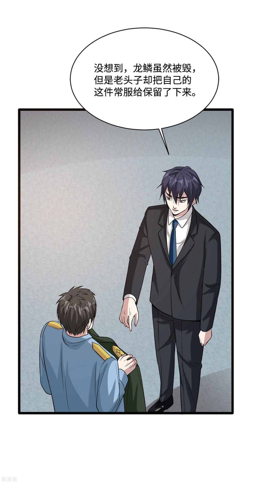 都市邪王100话 半年之约