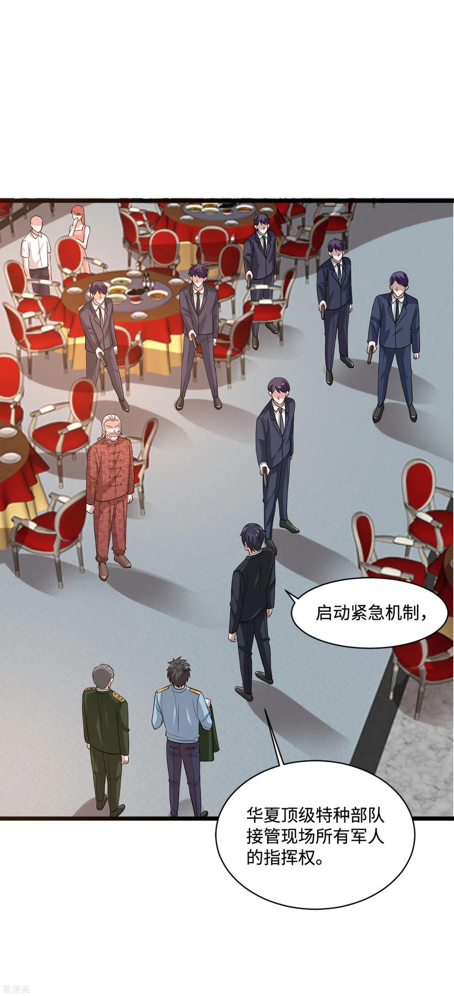 都市邪王100话 半年之约