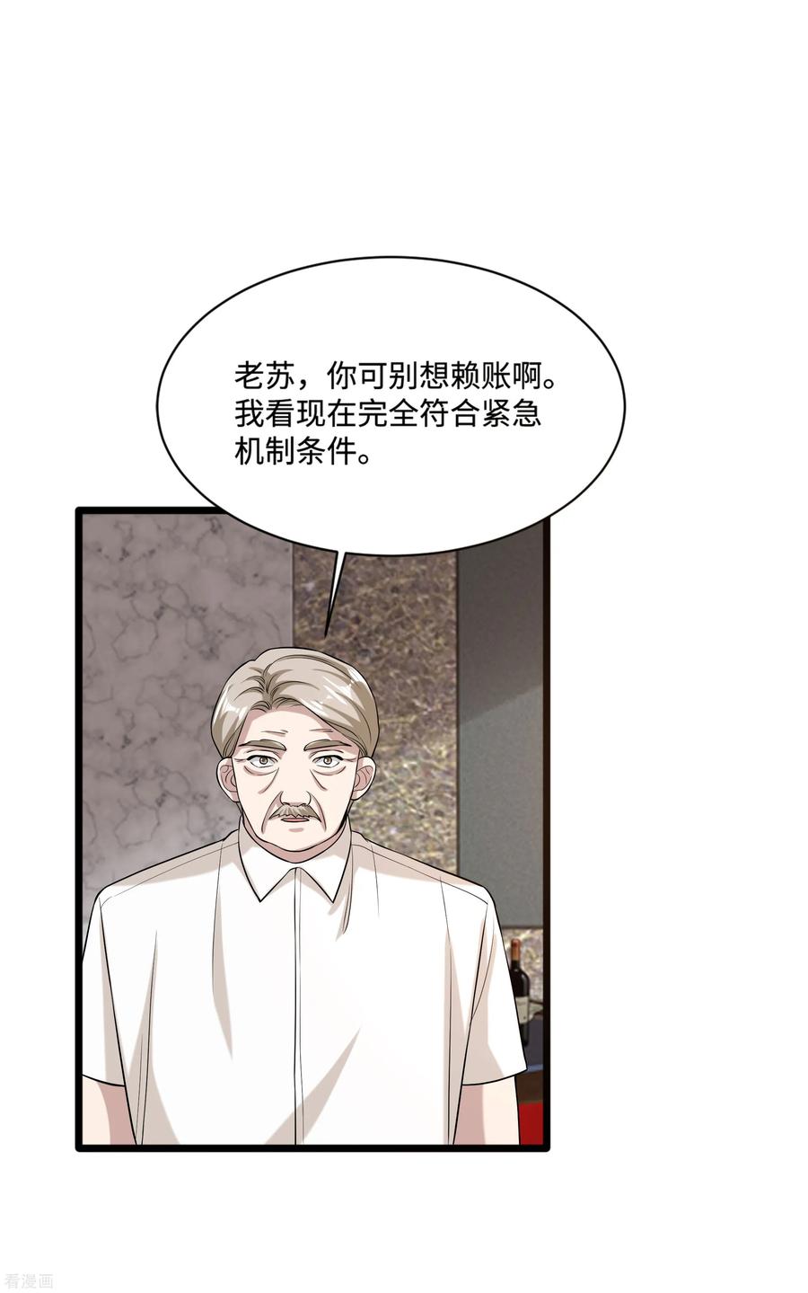 都市邪王100话 半年之约