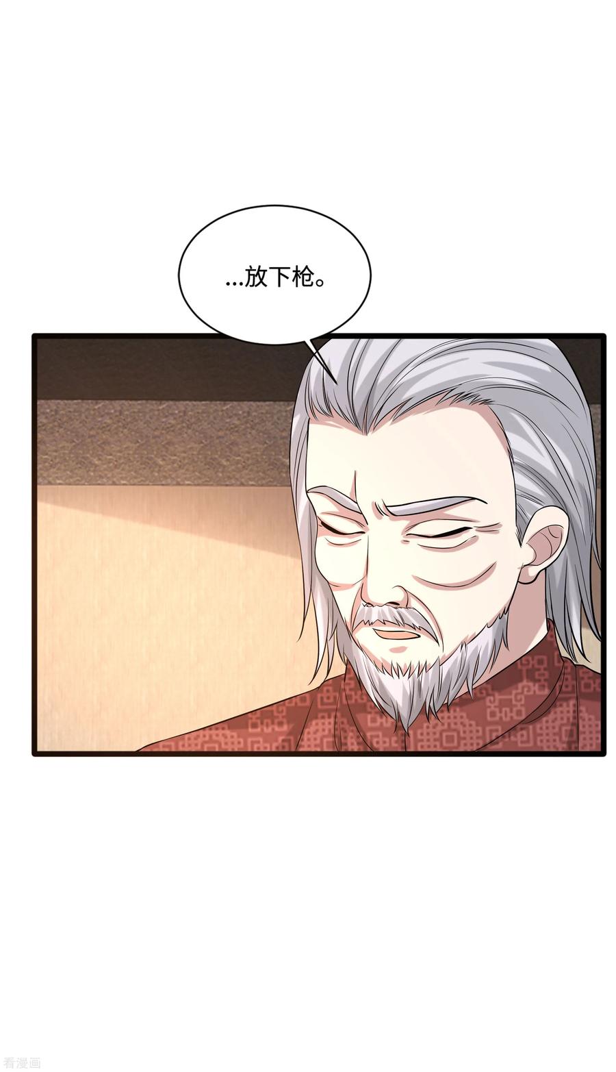 都市邪王100话 半年之约