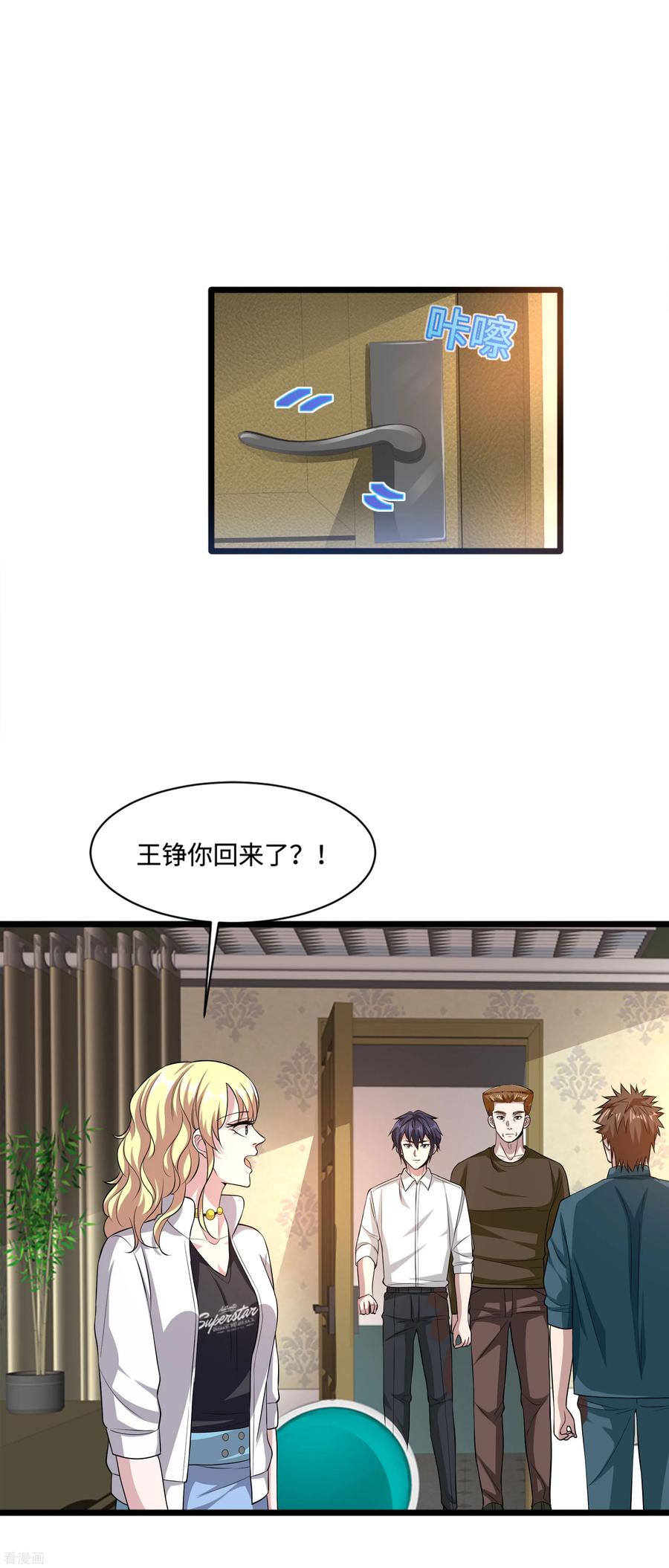 都市邪王101话 东方邪王