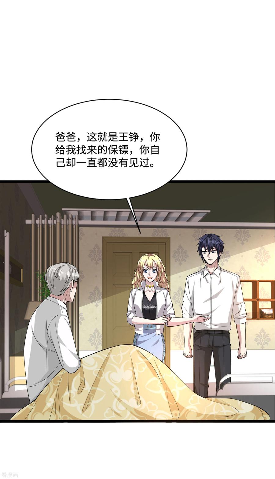 都市邪王101话 东方邪王