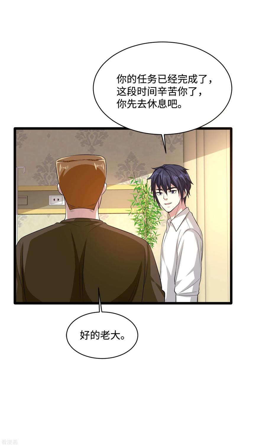 都市邪王101话 东方邪王