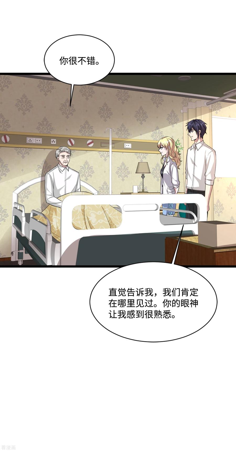 都市邪王101话 东方邪王