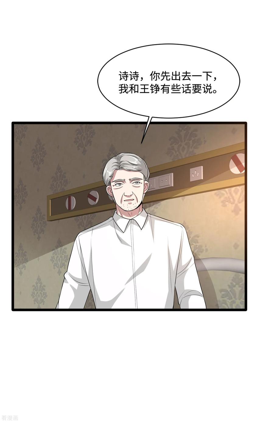 都市邪王101话 东方邪王